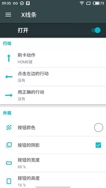 高仿ios小横条