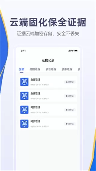 快取证