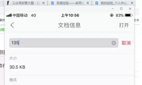 wps华为定制版老版本