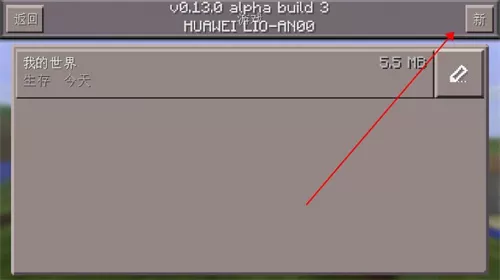 我的世界0.13怀旧版