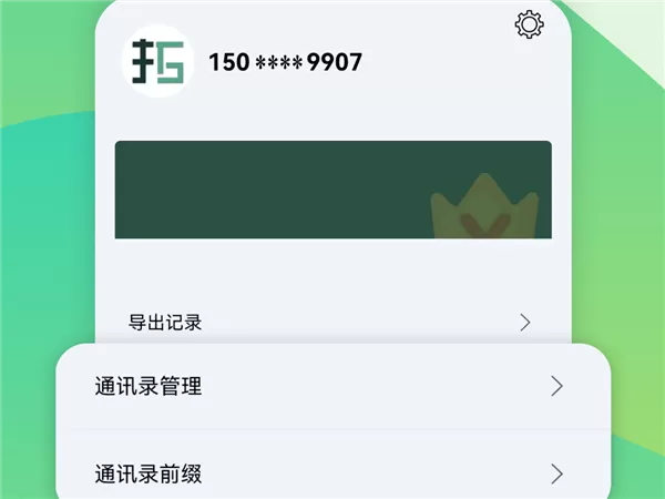 鲁班拓客