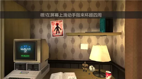 恐怖冰淇淋6官方版