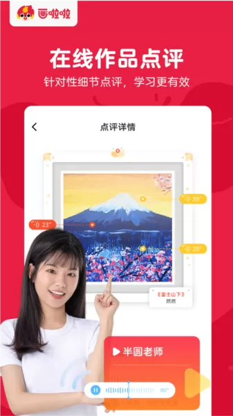 画啦啦VIP课堂