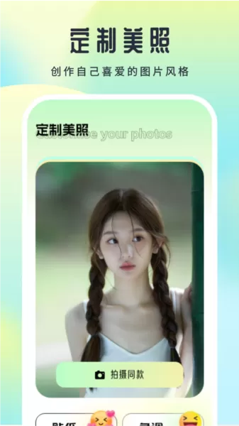 影图照片编辑