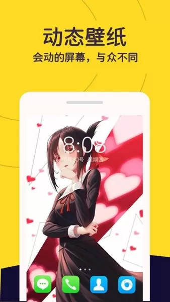 自定义锁屏
