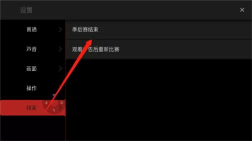 模拟篮球赛2