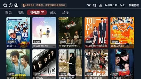 昊曦影视TV电视版