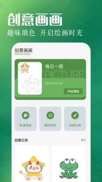 全能画板