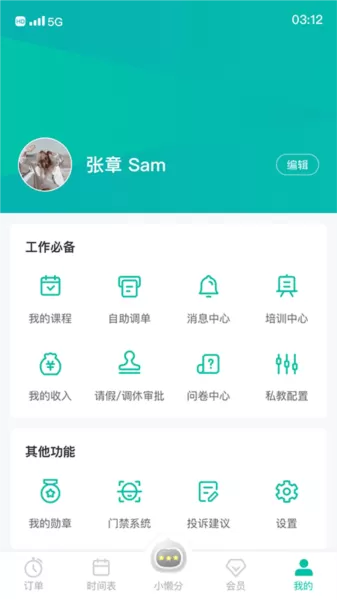 懒人PT