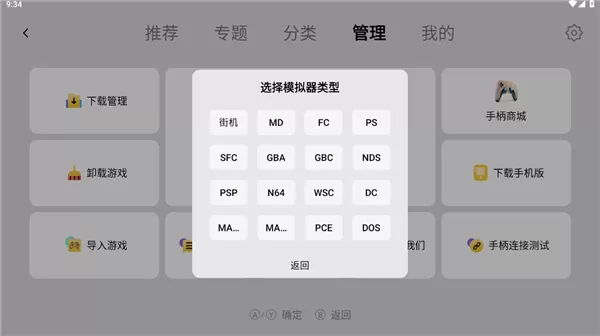 小鸡模拟器TV极速版
