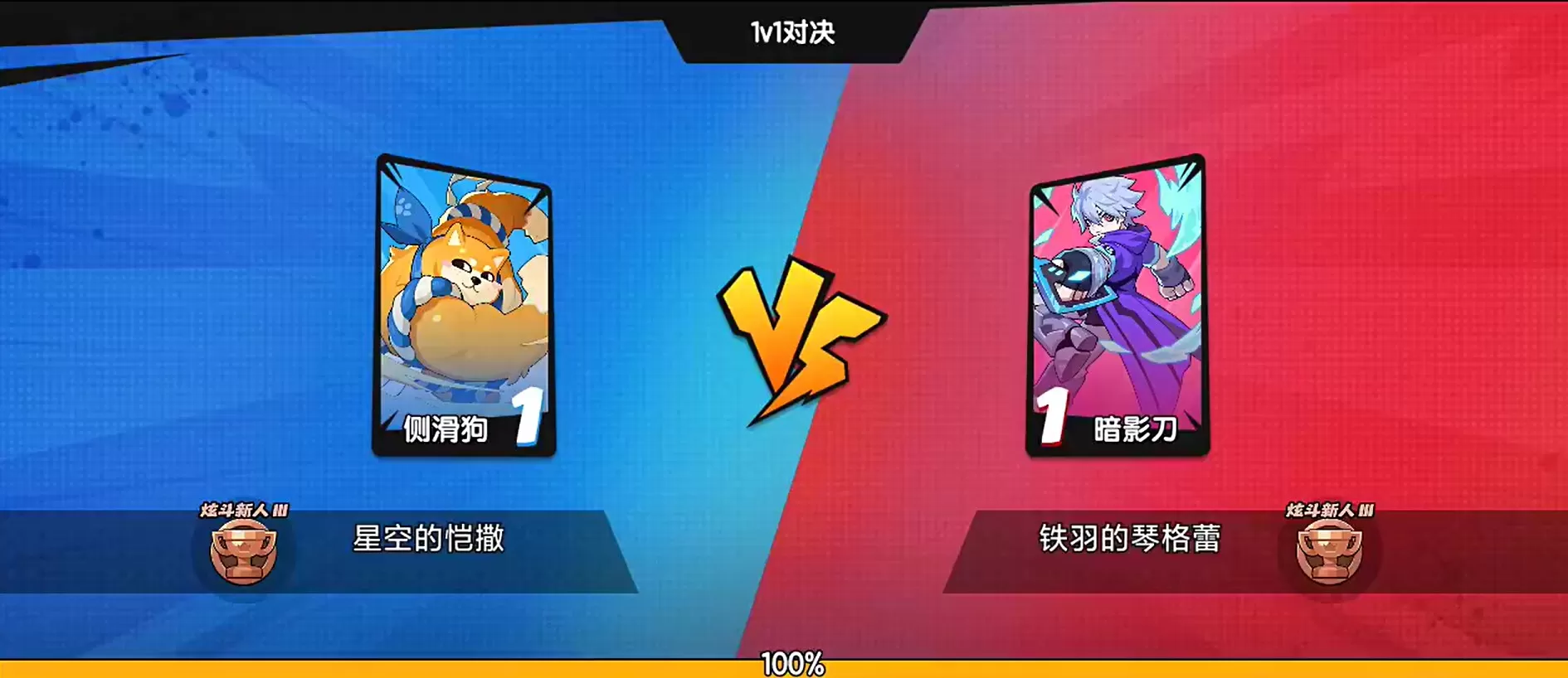 一波超人2