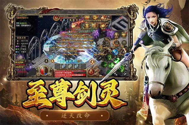 屠龙争霸