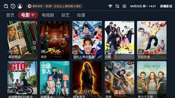昊曦影视TV电视版