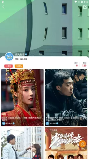 娱丸软件