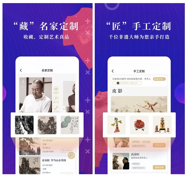 文物加