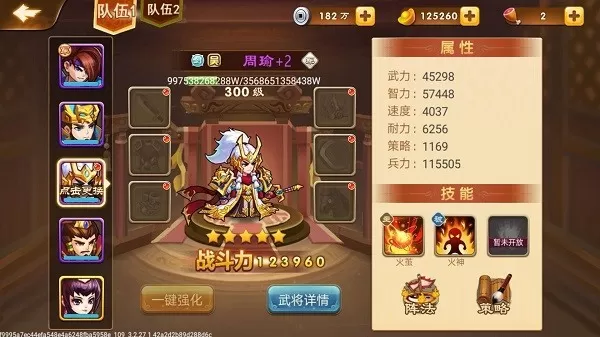 三国演义吞噬无界最新版2025