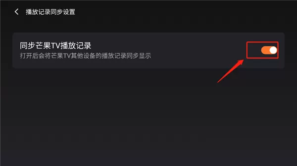 芒果tv车机app