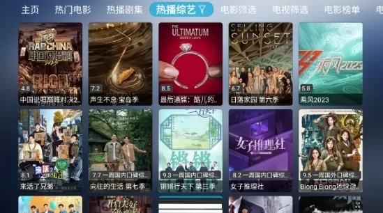 小林子TV盒子去广告版