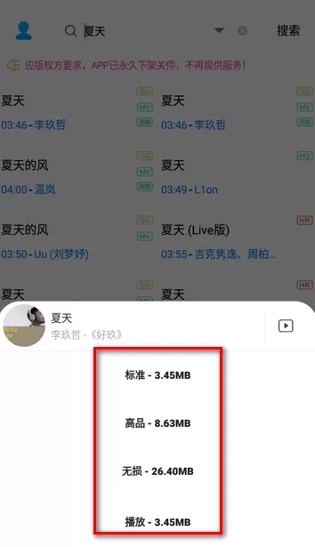 缅怀歌词适配复活版