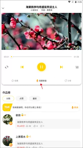 诵读帮
