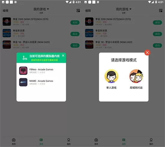 小马游戏模拟器