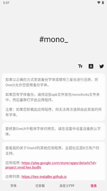 三星mono字体替换软件