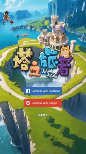 塔之旅者内购版