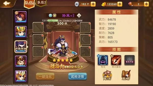 三国演义吞噬无界最新版2025