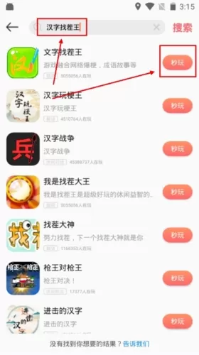 曼曼玩免费游戏