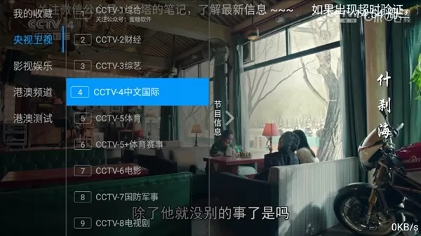 派TV盒子版