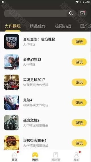 蘑菇云游戏旧版本