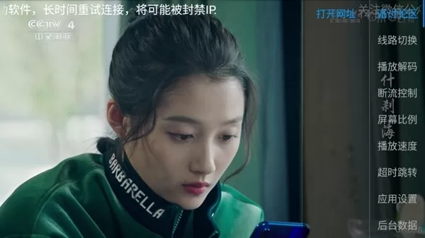 派TV盒子版