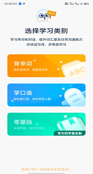莱特英语