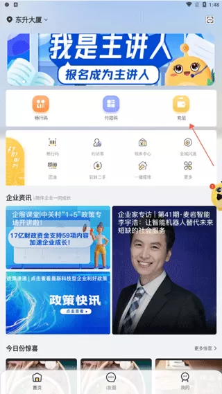 i友未来社区