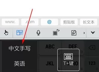 触宝输入法