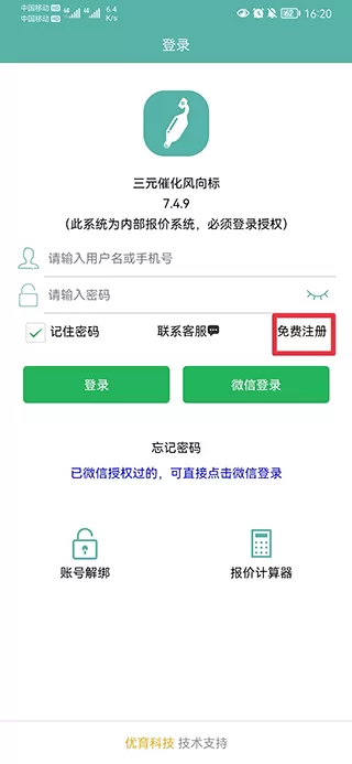 三元催化风向标