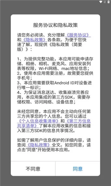 企讯达