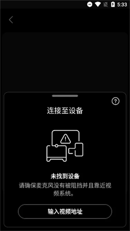 Webex手机版
