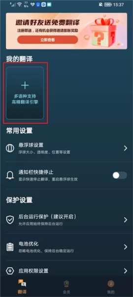 泡泡游戏翻译最新版