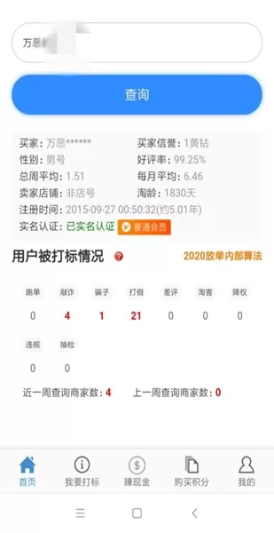新悦工具箱
