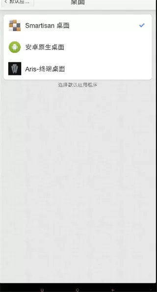 终端桌面