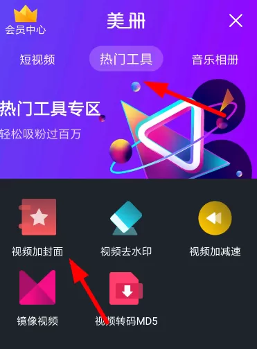 美册2025最新破解免费版