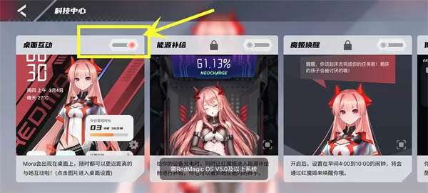 红魔姬Mora通用包app