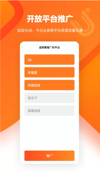 优居优住经纪