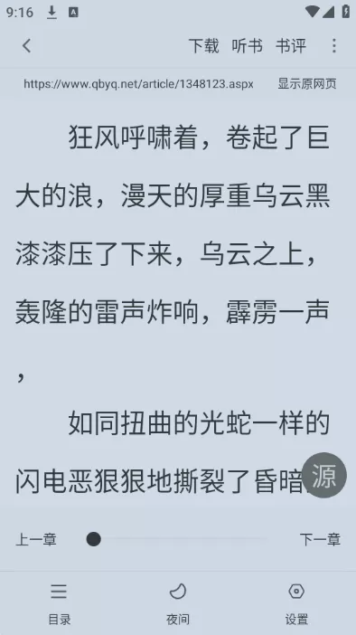快搜阅读器纯净版