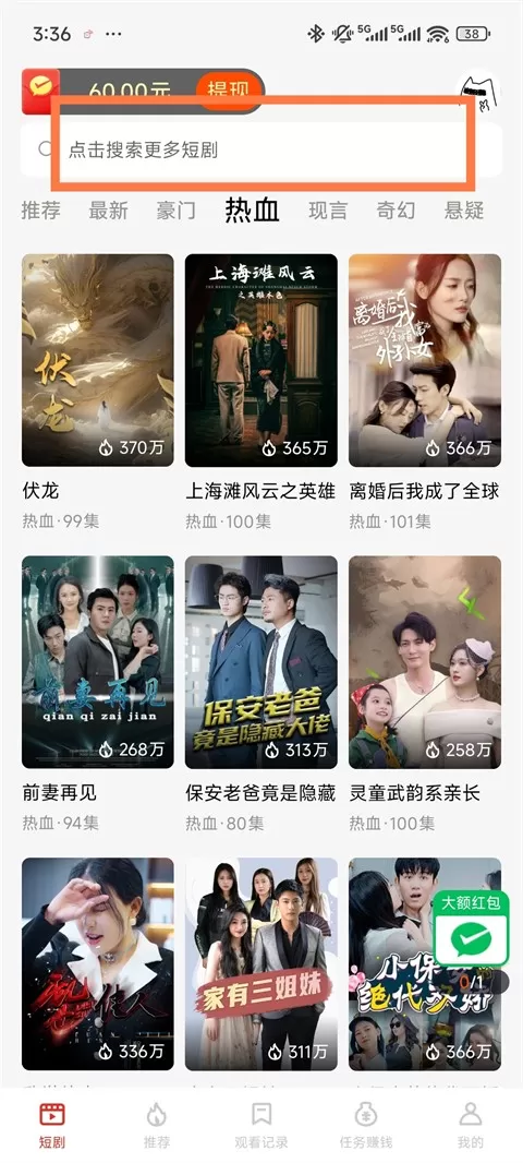 妙看极速版