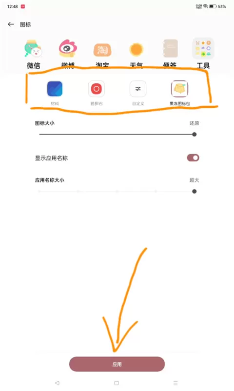 果冻图标包