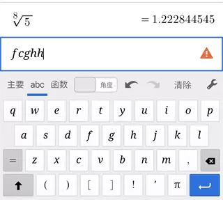 Desmos科学计算器