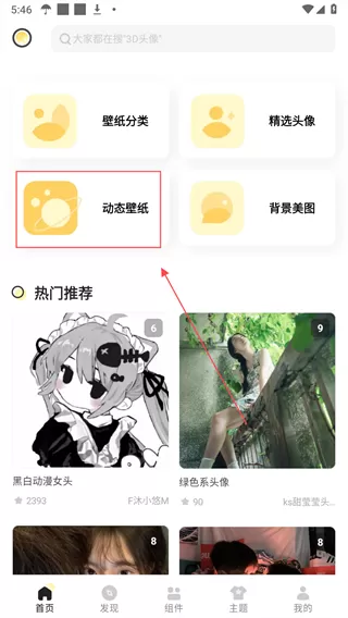 奶油桌面壁纸
