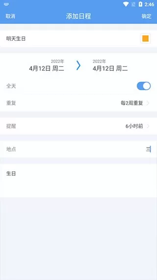 最美日历